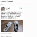 흰색 캔버스 운동화 세탁법 이미지