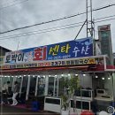 아침 영업센타