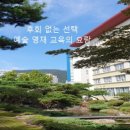 부산예술중학교 이미지