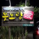 북삼식당 이미지
