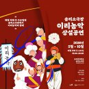 농악 동아일보