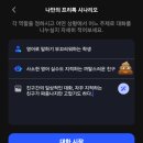 [공지] 스픽 왕초보 AI 프리톡 활용 솔직후기 (설 프로모션 7만 원 할인 방법 첨부!)