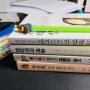 부산대학교 일반대학원 | 부산] 미학 학술행사 <현상학과 예술>(2026.01) #현대미술발표 #예술미학세미나 #인문학철학 행사특강...