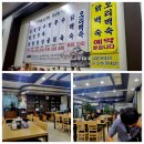 사계절보신탕 이미지