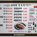 [화명동] 대게오복탕(삼계탕) + 웰빙해물돌판파전 끝내줘요 ~ 대게장순두부 이미지