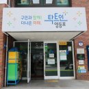 영등포구 양평2동주민센터 이미지