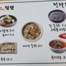 백년가야밀면 - 서귀포시 | 백년가야밀면