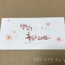 캘리그라피 용돈봉투만들기 이미지