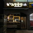 노랑통닭홍제 이미지