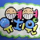 예영유치원 이미지