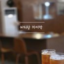 올드빅커피 이미지