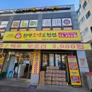 강북구 번동 가성비 고기집 현방오백소한판 번동점