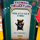 세븐일레븐 원주단계센터점 | 타이베이 3박 4일 여행 1탄 …^^
