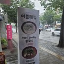 골뱅이닭컴 이미지