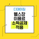 디데이짐 이미지