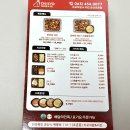 치교치밥 | 군산 조촌동 치킨 맛집 치교치밥 순살 숯불 바베큐 치킨