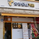 봉명동내커피의정부