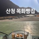 목화빵집 이미지