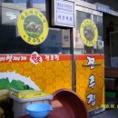 경주버섯 이미지