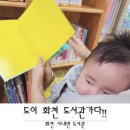 화천어린이도서관 | 화천 사내도서관 어린이 열람실 방문 후기