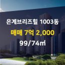브릿지공인중개사사무소 이미지