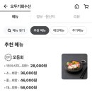 오뚜기회수산 이미지