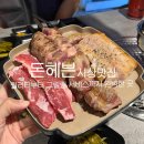 돈스탑 | 추천, 집에 와도 계속 생각나던 부산 퀄리티 좋은 고기집, 사상 맛집 돈헤븐 솔직 후기(ft, 이베리코 목살)