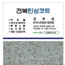 엘림바이오 이미지