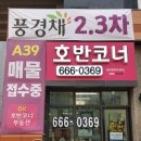 OK호반코너부동산공인중개사사무소 네이버블로그