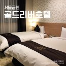 골드리버 호텔 이미지