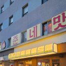 발견 | 야키토리동작 대존맛 메뉴 발견! 솔직 후기, 세줄 요약