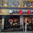 역전할머니맥주군포금정점 | 금정역 안주 가성미 맥주 맛 집, 역전할머니맥주 군포금정역점