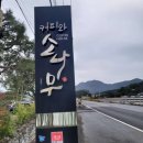 국보산삼오리 이미지