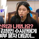 김정민 수사관 혹시 선문대학교 신학과 나왔나요? 이미지