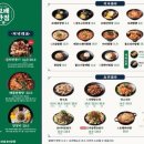 보배반점전주평화점