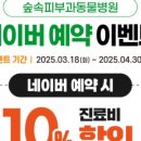 숲동물병원 이미지