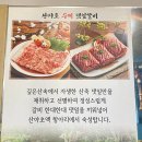 왔따숯불갈비 이미지