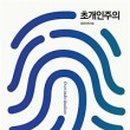 인주발전 이미지