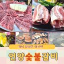 언양갈비 | [경남 창녕군 영산 맛집] 언양숯불갈비~~부곡온천근처 맛집 / 돼지생갈비, 한우갈비, 매생이굴탕