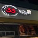 33떡볶이대구봉덕점
