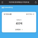 현대백화점 정문 | [가장 최근 후기]현대백화점 무역센터점 까르띠에 주말웨이팅 오픈런 꿀팁과 웨딩밴드 가격