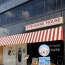 헬로우미트 | [합정 맛집] 미트볼 카레 존맛 '오츠카레 하우스' 찐 추천 후기