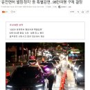 '운전면허 벌점·정지' 등 특별감면…98만여명 구제 결정 이미지