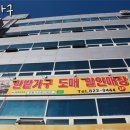 한밭가구유통 이미지