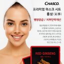 차스코