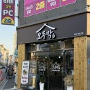 순자막창 | 울산 삼산 맛집 막창 / 오두막 항아리막창 삼산점 솔직후기 (주차정보,예약)