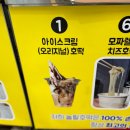바우아이스크림 네이버블로그