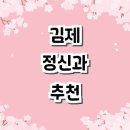 김제속편한내과의원 이미지