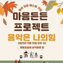영등포 밤섬 프로젝트 이미지