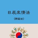 한국명리학협회